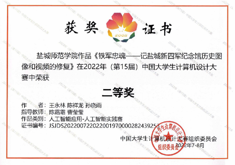 云顶国际yd222线路检测中心曹莹莹老师：坚守初心  潜心育人